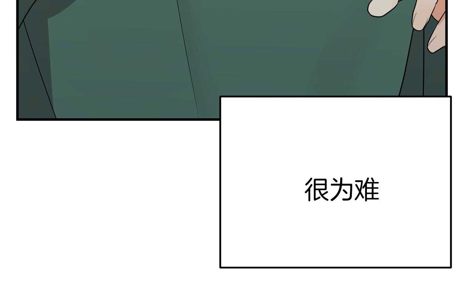 《我该死的XXX》第44话 留恋 第74页