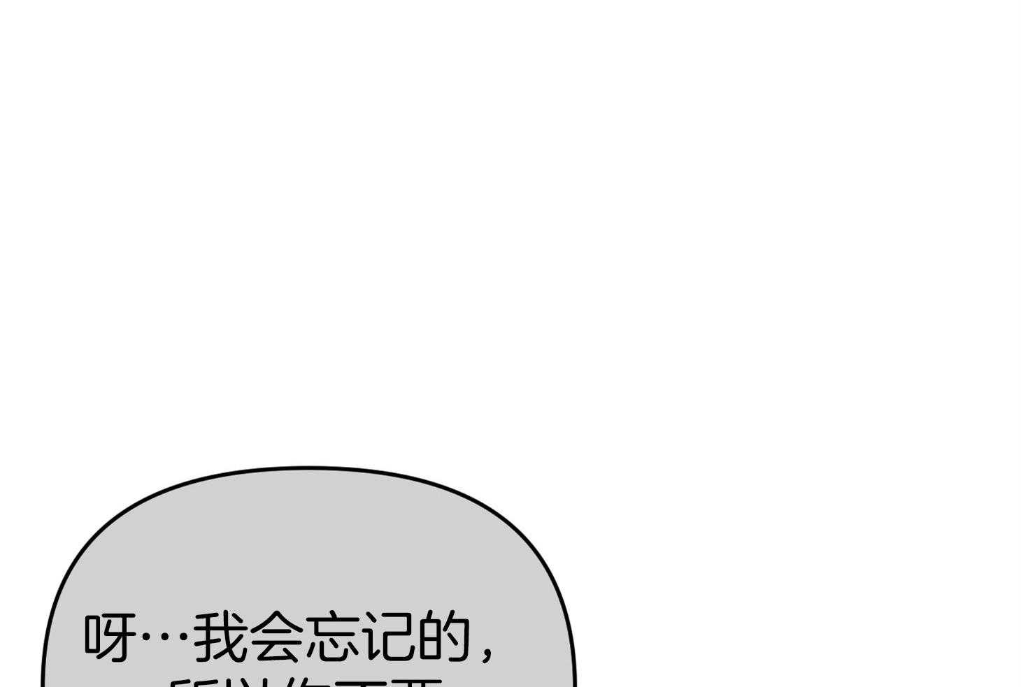 《我该死的XXX》第44话 留恋 第75页