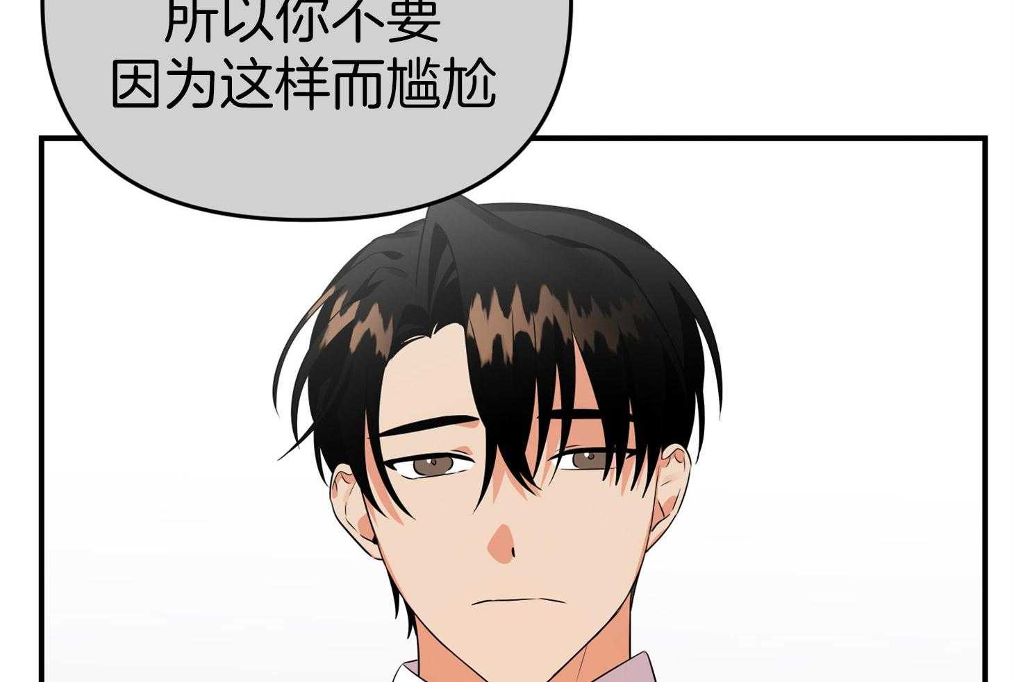 《我该死的XXX》第44话 留恋 第76页