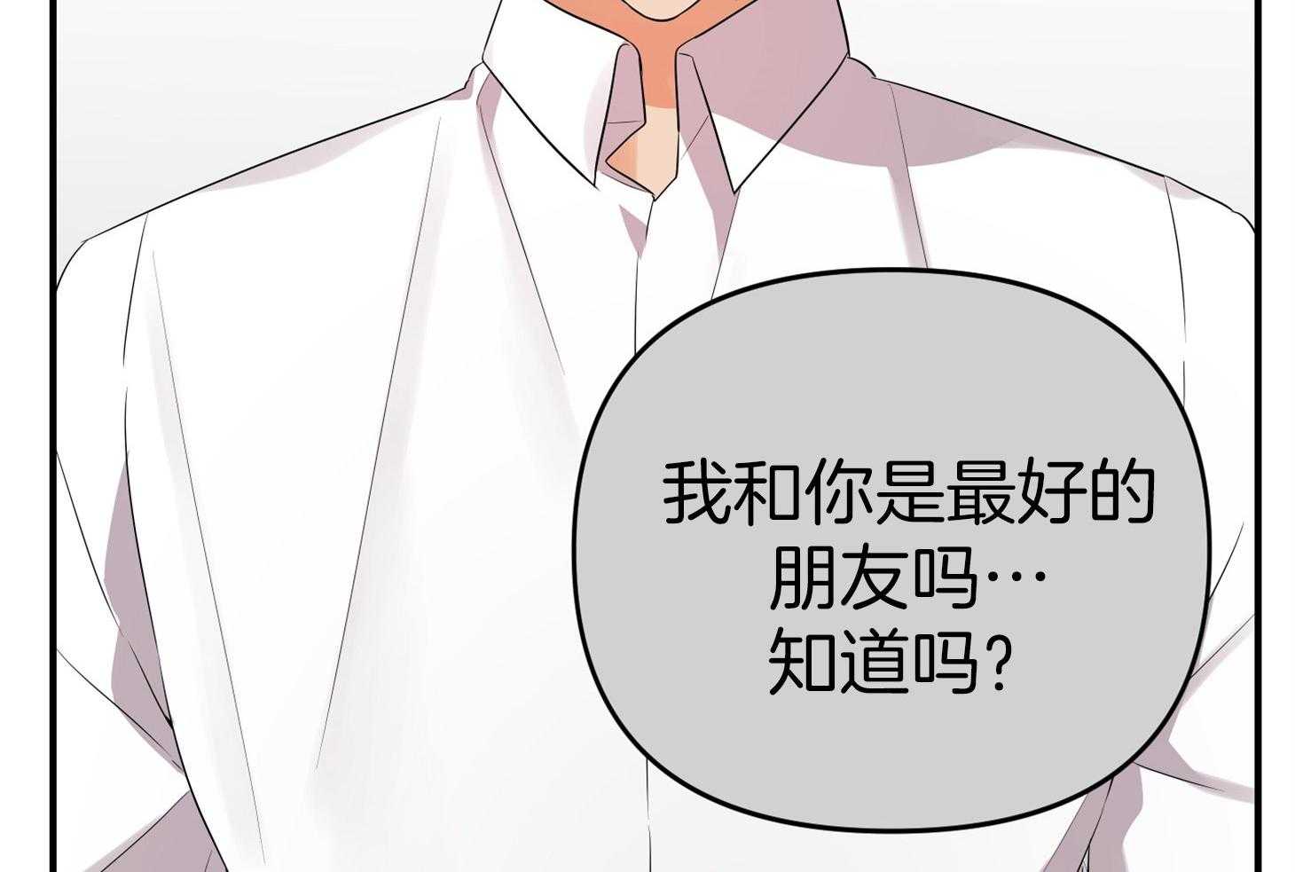 《我该死的XXX》第44话 留恋 第77页