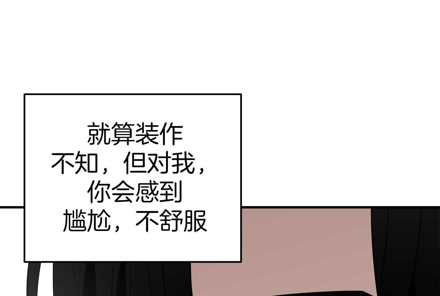 《我该死的XXX》第44话 留恋 第79页