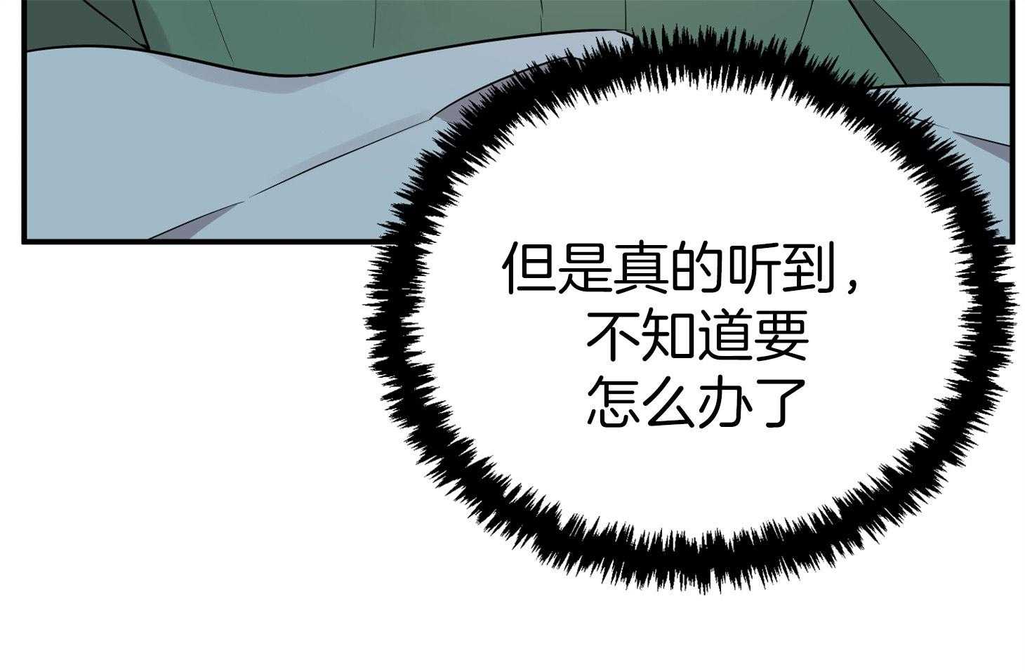 《我该死的XXX》第44话 留恋 第7页