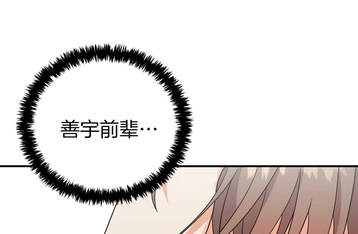 《我该死的XXX》第44话 留恋 第8页