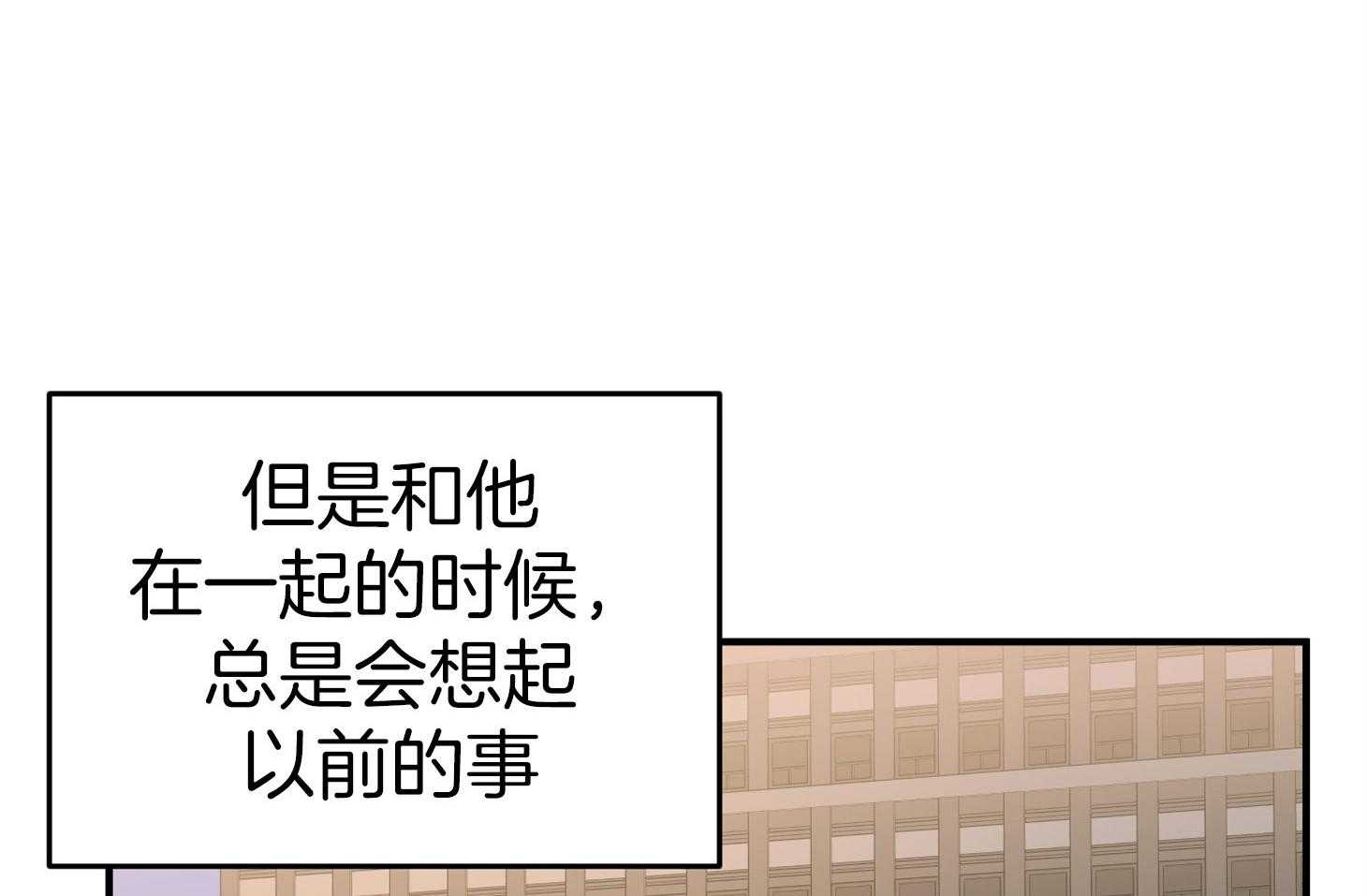 《我该死的XXX》第42话 混乱的思绪 第10页