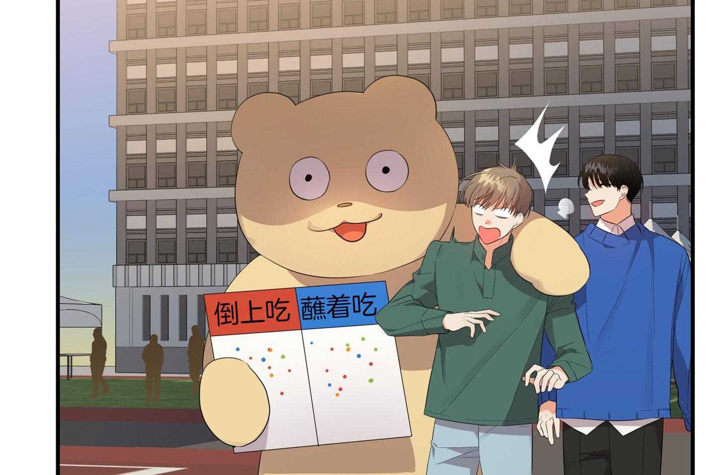 《我该死的XXX》第42话 混乱的思绪 第11页
