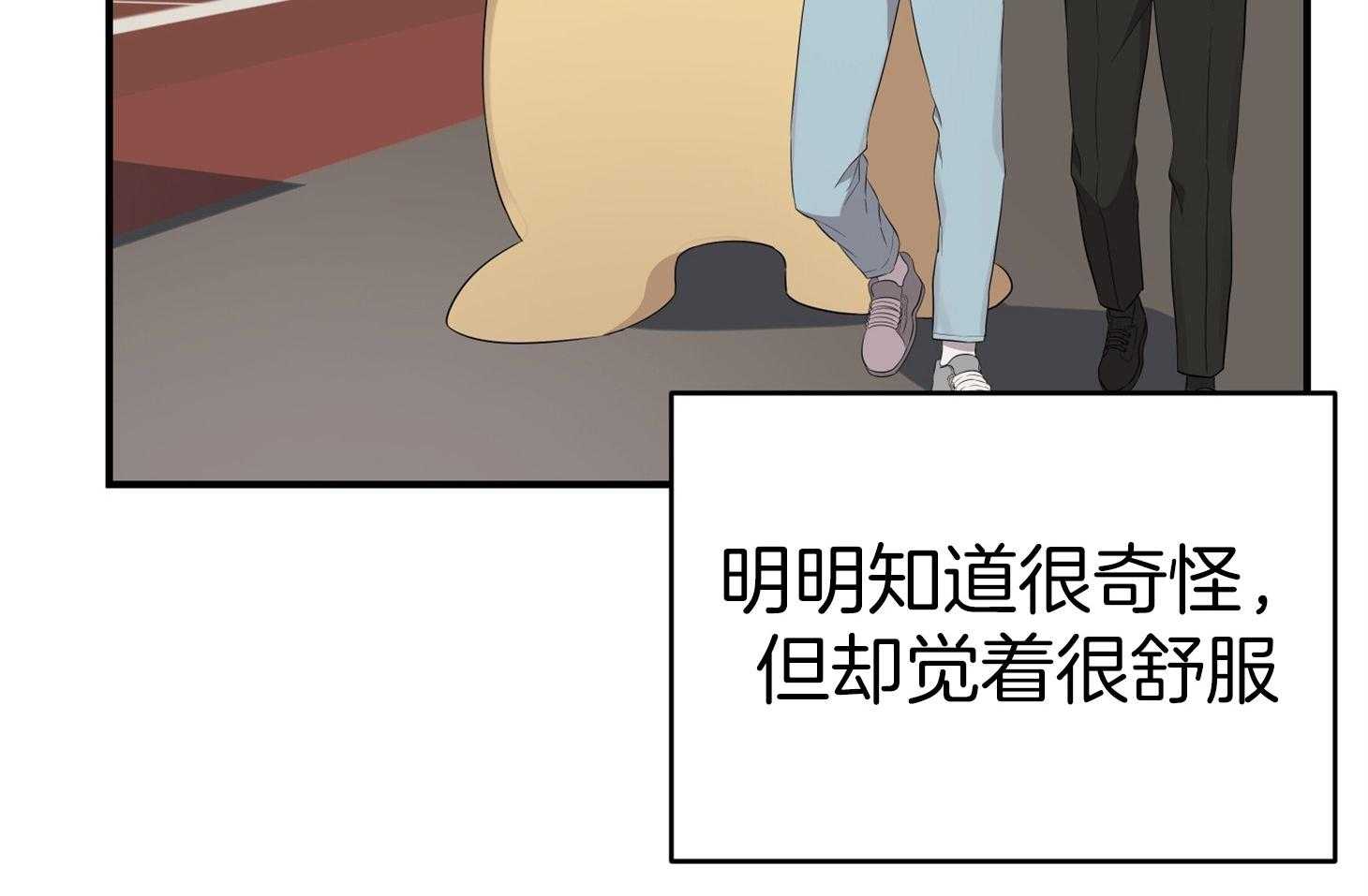 《我该死的XXX》第42话 混乱的思绪 第12页