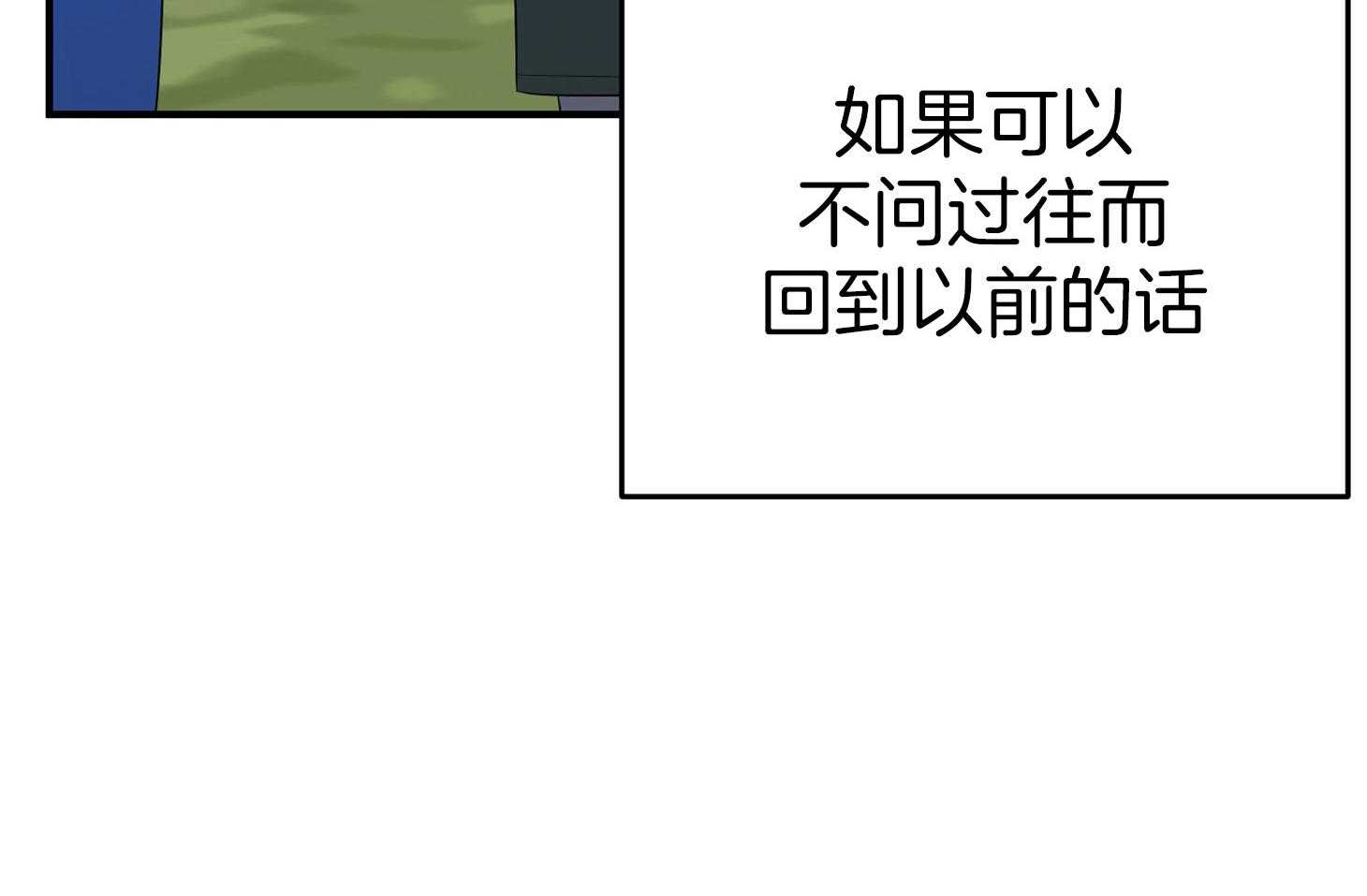 《我该死的XXX》第42话 混乱的思绪 第16页