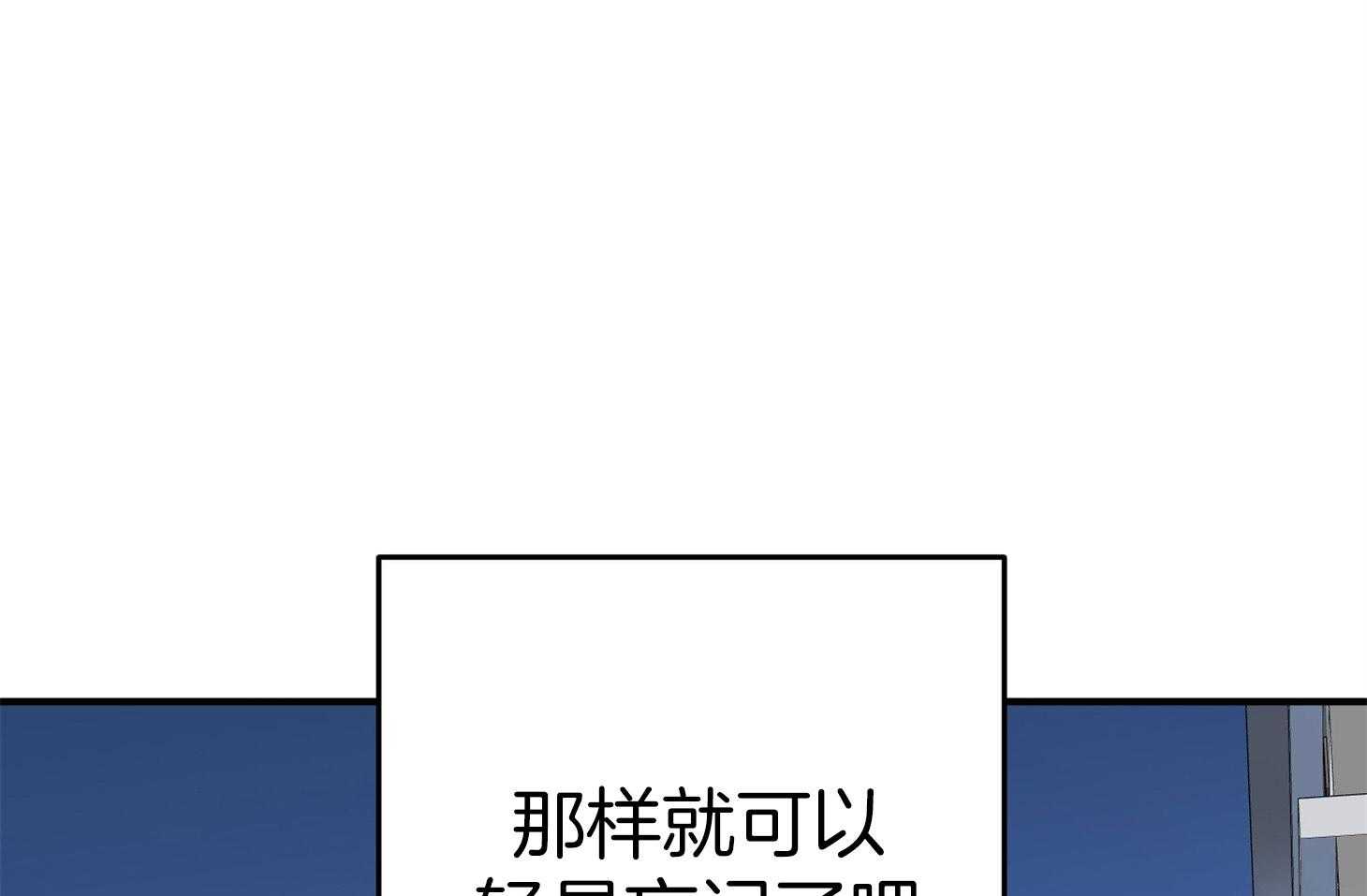 《我该死的XXX》第42话 混乱的思绪 第17页