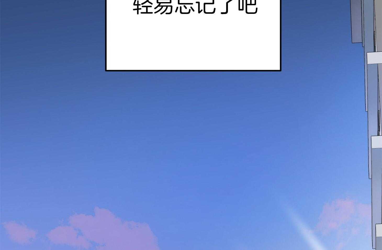 《我该死的XXX》第42话 混乱的思绪 第18页