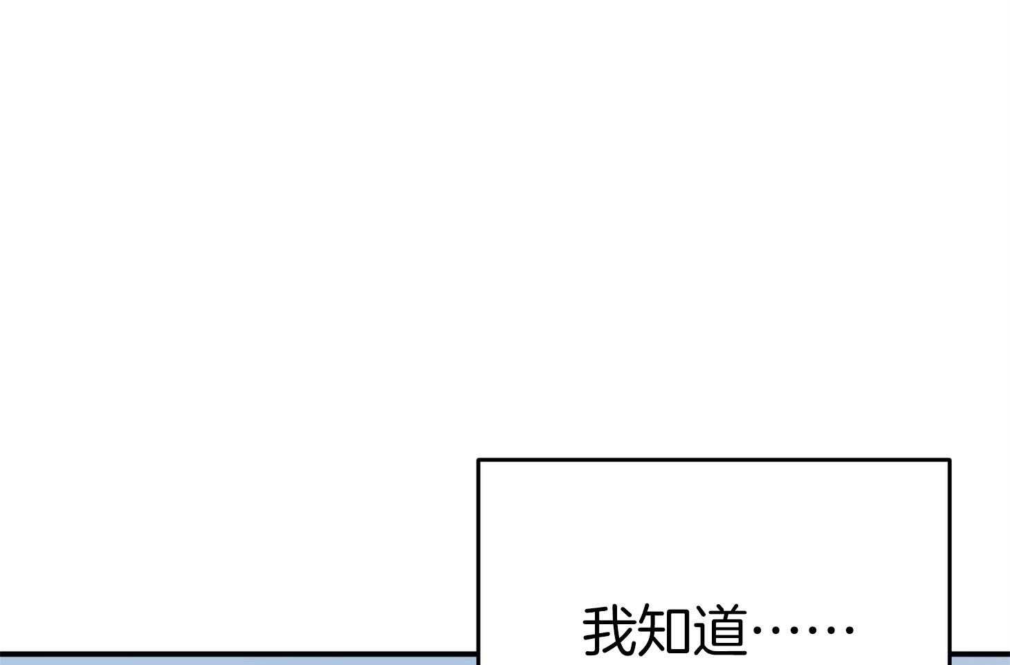 《我该死的XXX》第42话 混乱的思绪 第1页