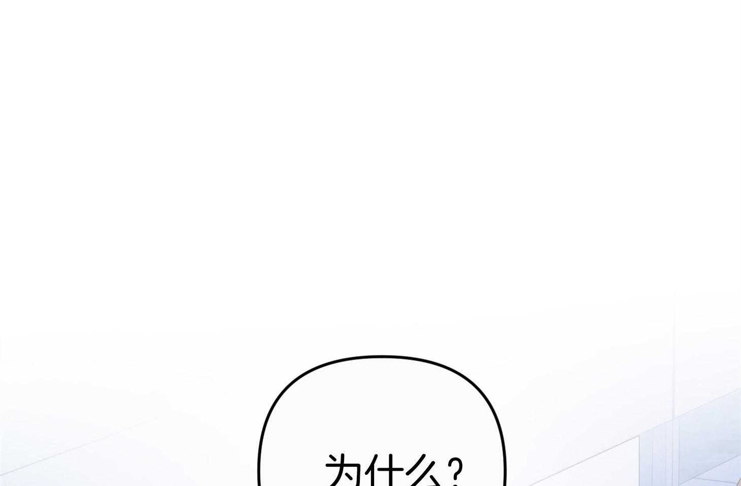 《我该死的XXX》第42话 混乱的思绪 第21页
