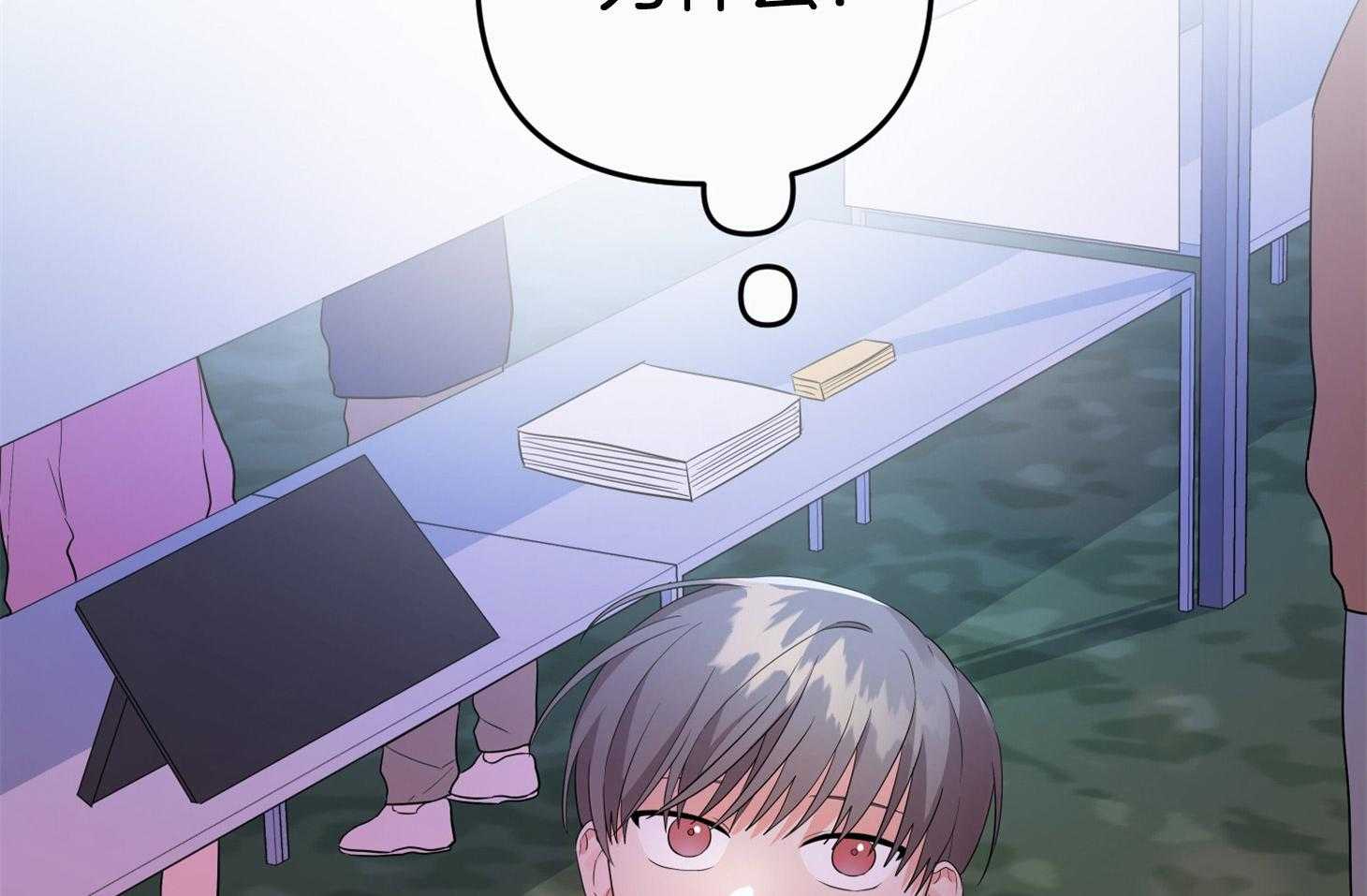 《我该死的XXX》第42话 混乱的思绪 第22页