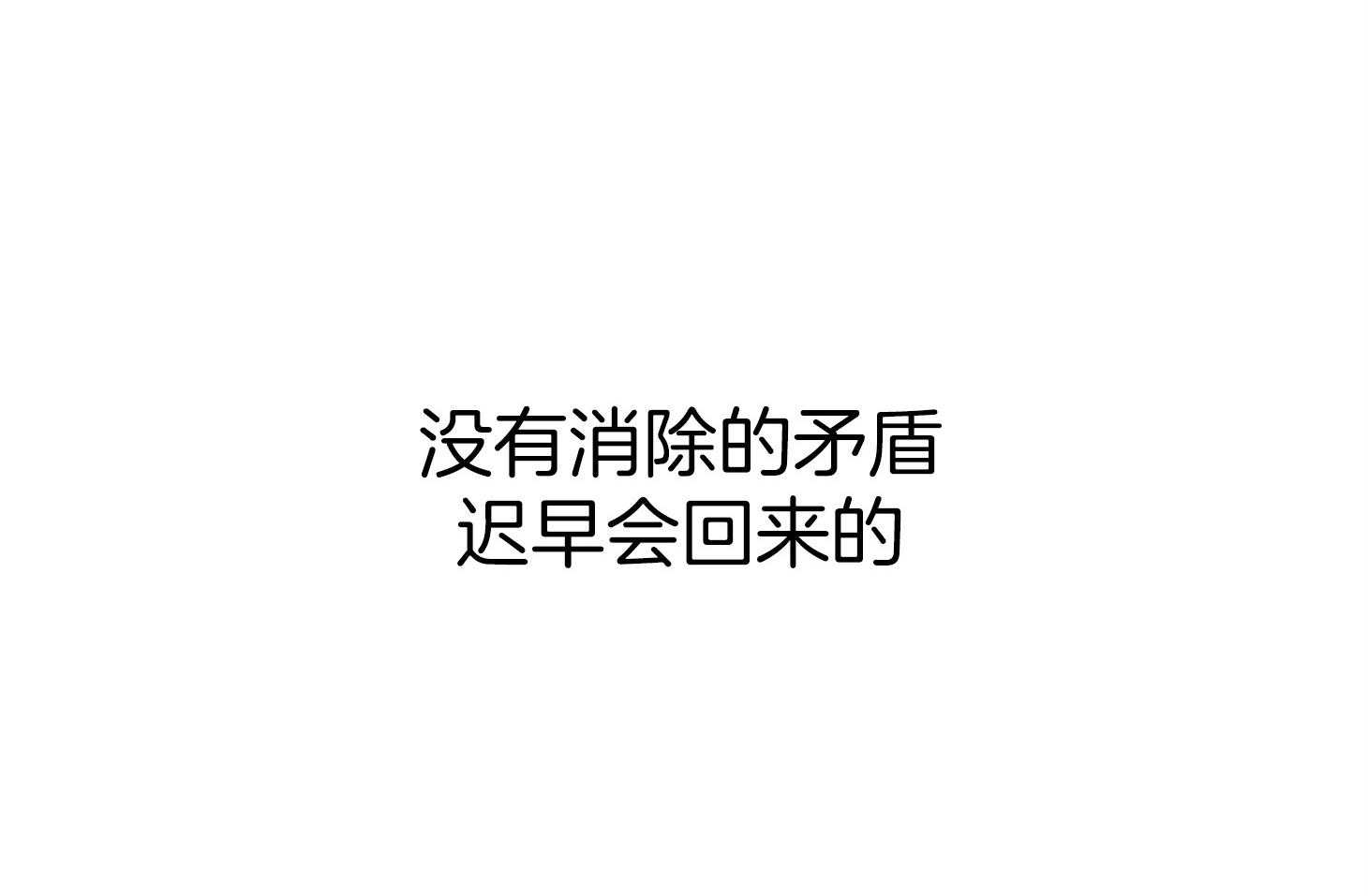 《我该死的XXX》第42话 混乱的思绪 第25页
