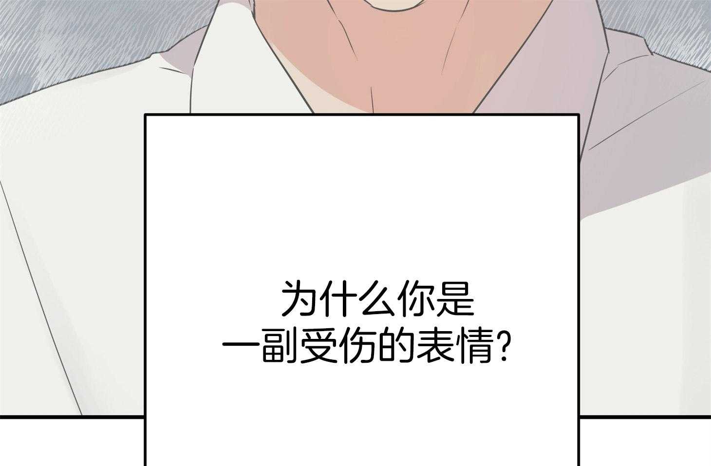 《我该死的XXX》第42话 混乱的思绪 第28页