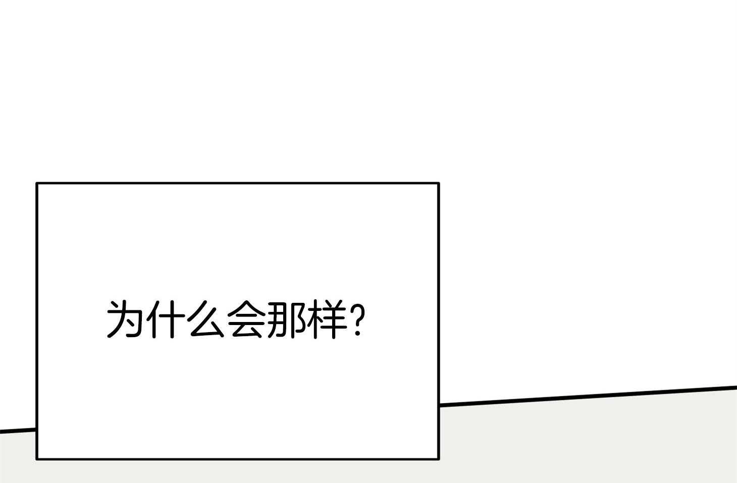 《我该死的XXX》第42话 混乱的思绪 第30页