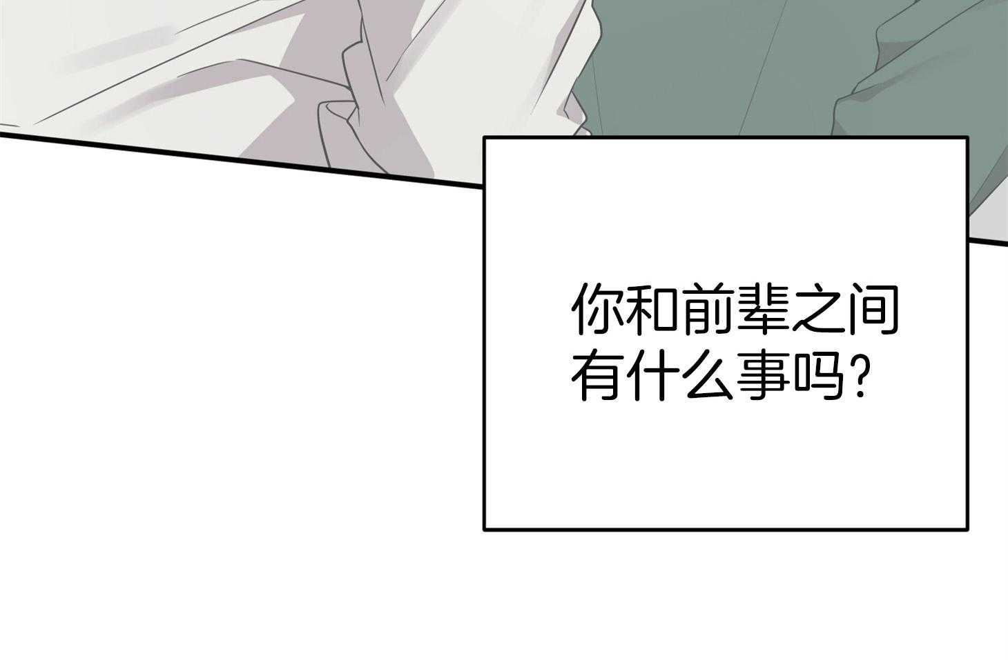 《我该死的XXX》第42话 混乱的思绪 第33页