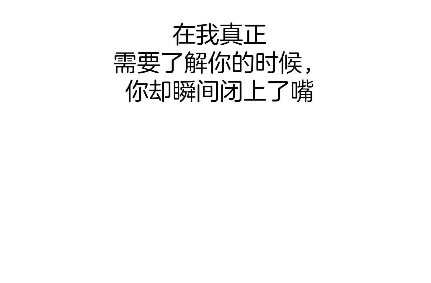 《我该死的XXX》第42话 混乱的思绪 第34页