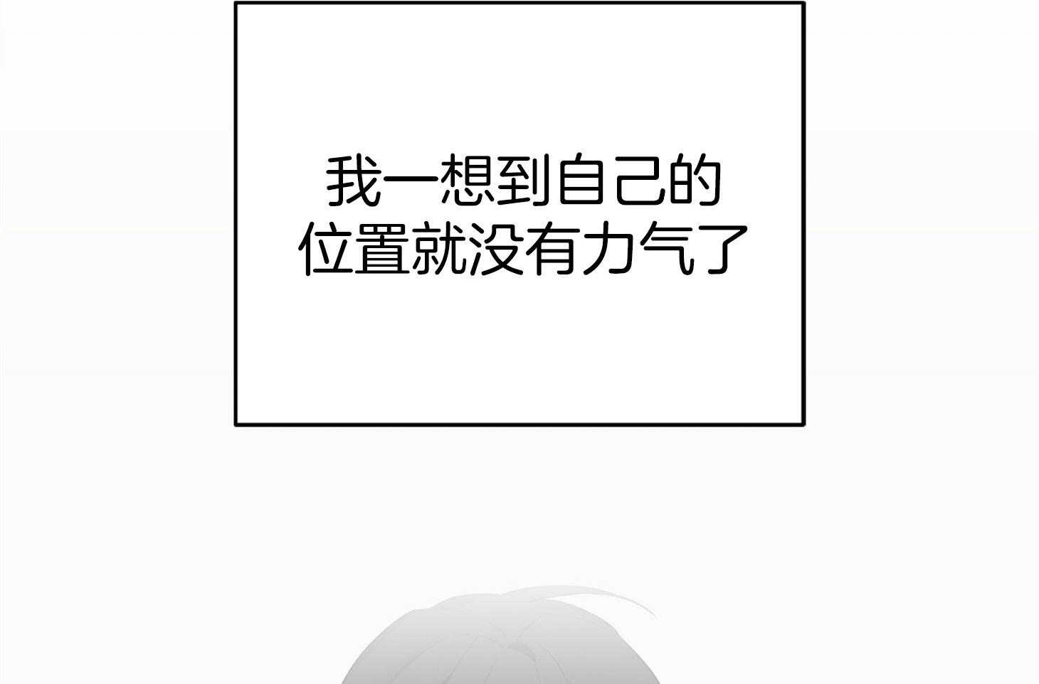 《我该死的XXX》第42话 混乱的思绪 第3页
