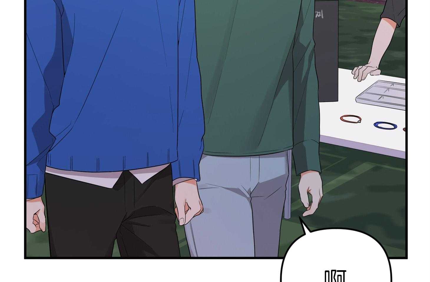 《我该死的XXX》第42话 混乱的思绪 第45页