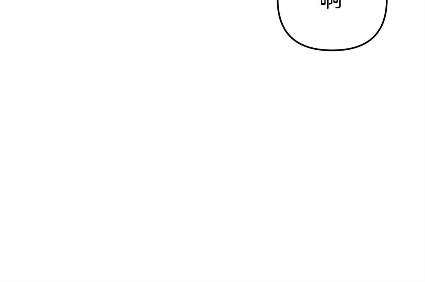 《我该死的XXX》第42话 混乱的思绪 第46页