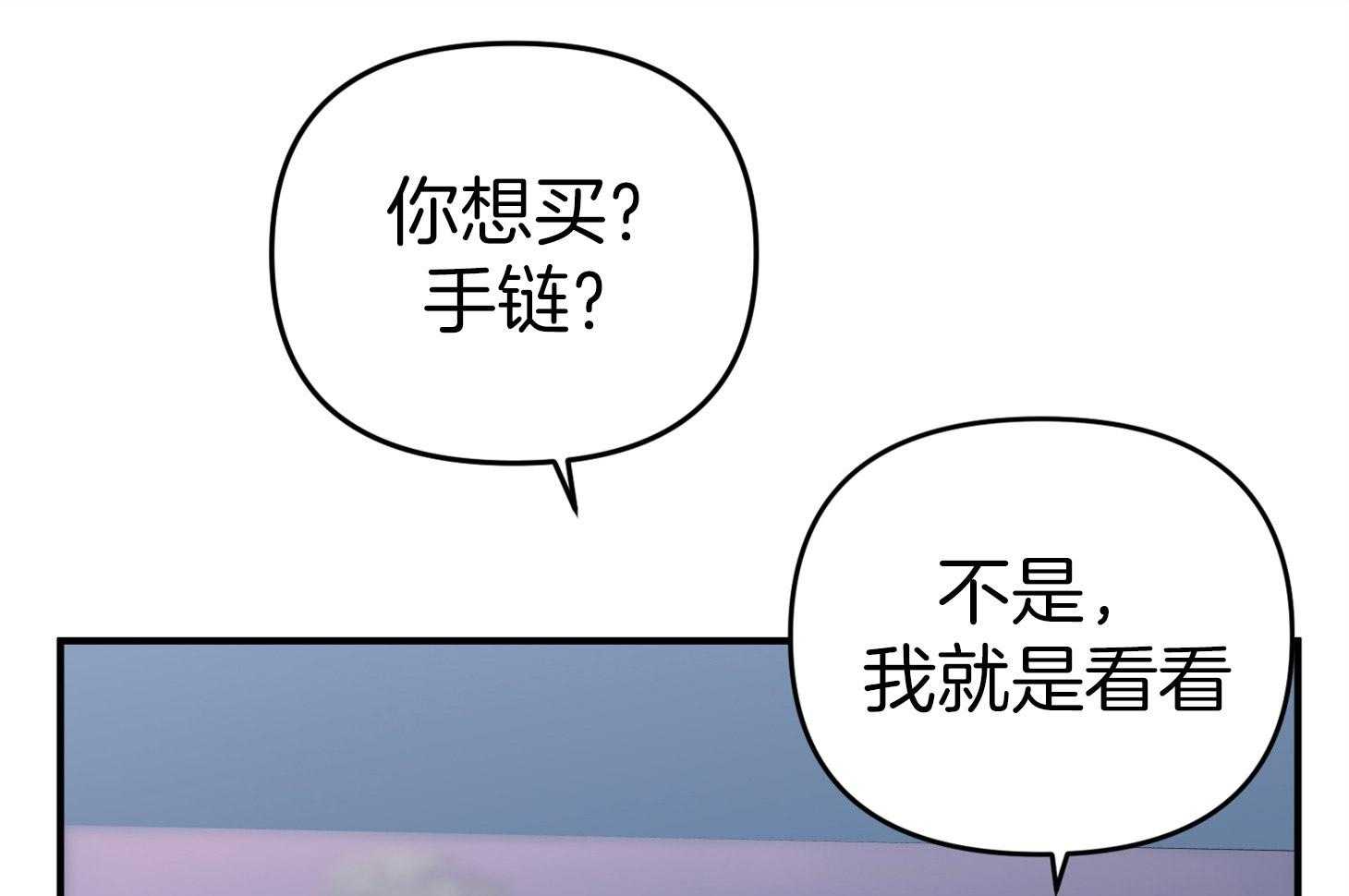 《我该死的XXX》第42话 混乱的思绪 第47页