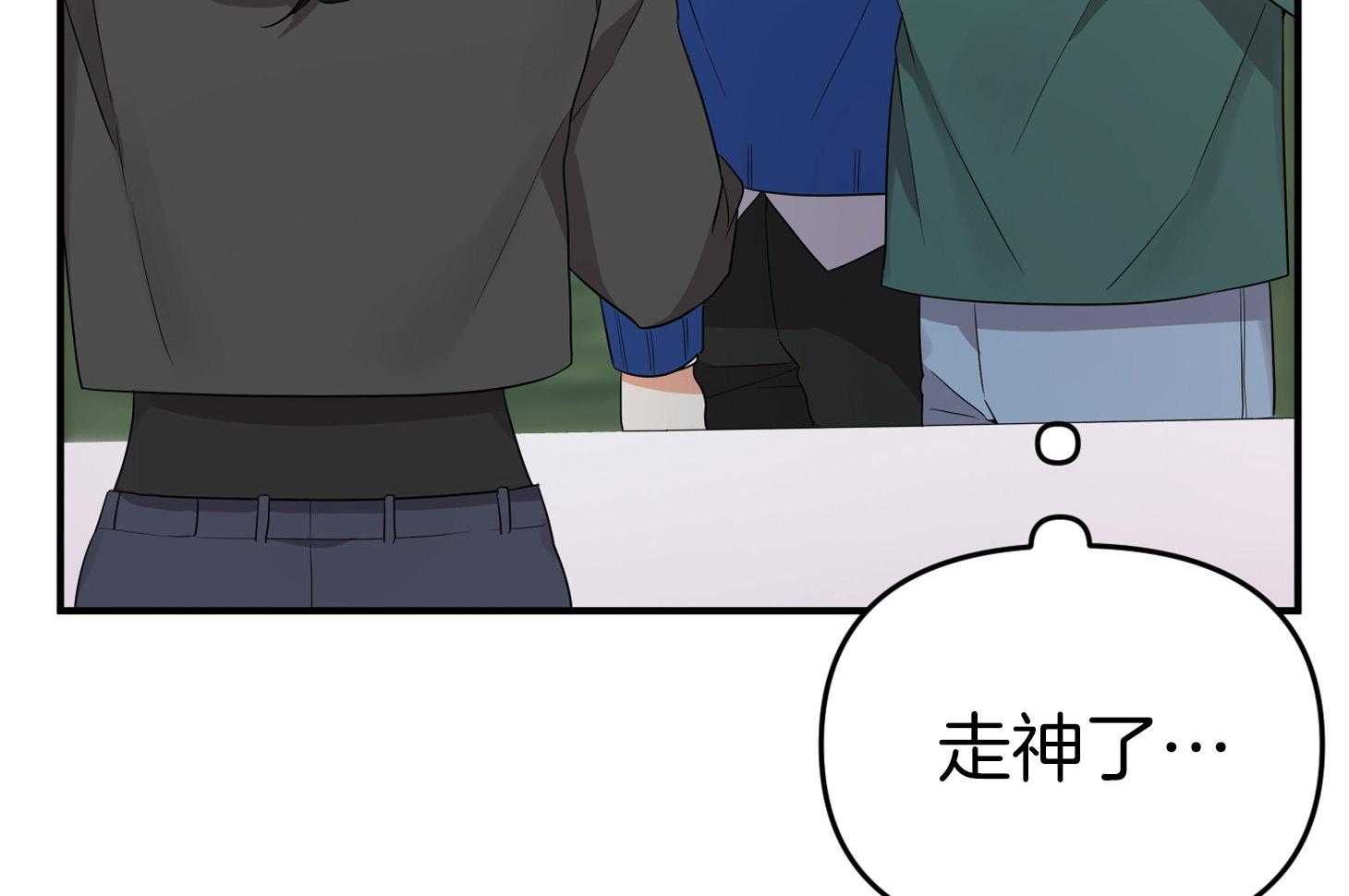 《我该死的XXX》第42话 混乱的思绪 第49页