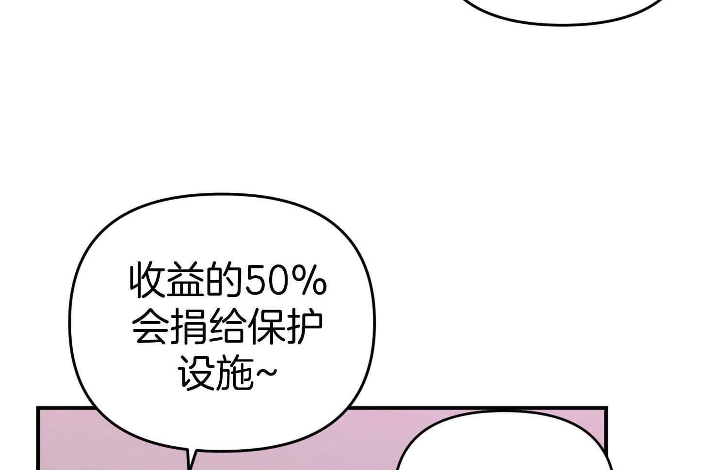 《我该死的XXX》第42话 混乱的思绪 第50页
