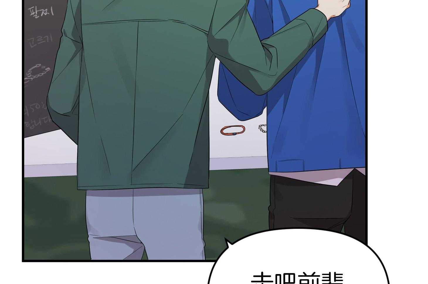 《我该死的XXX》第42话 混乱的思绪 第52页