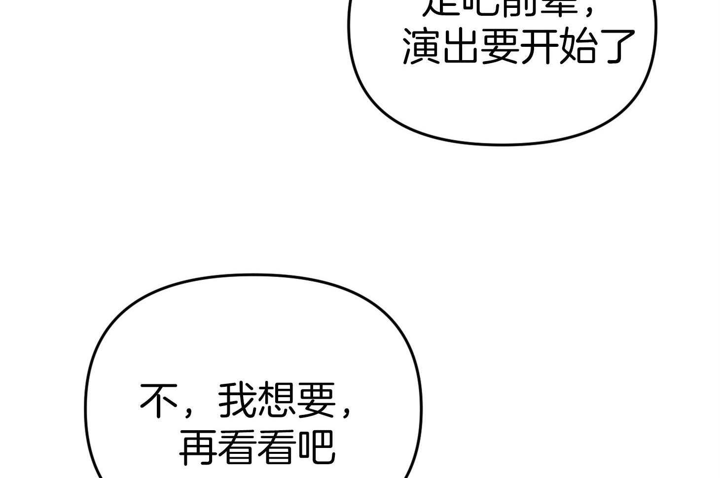 《我该死的XXX》第42话 混乱的思绪 第53页