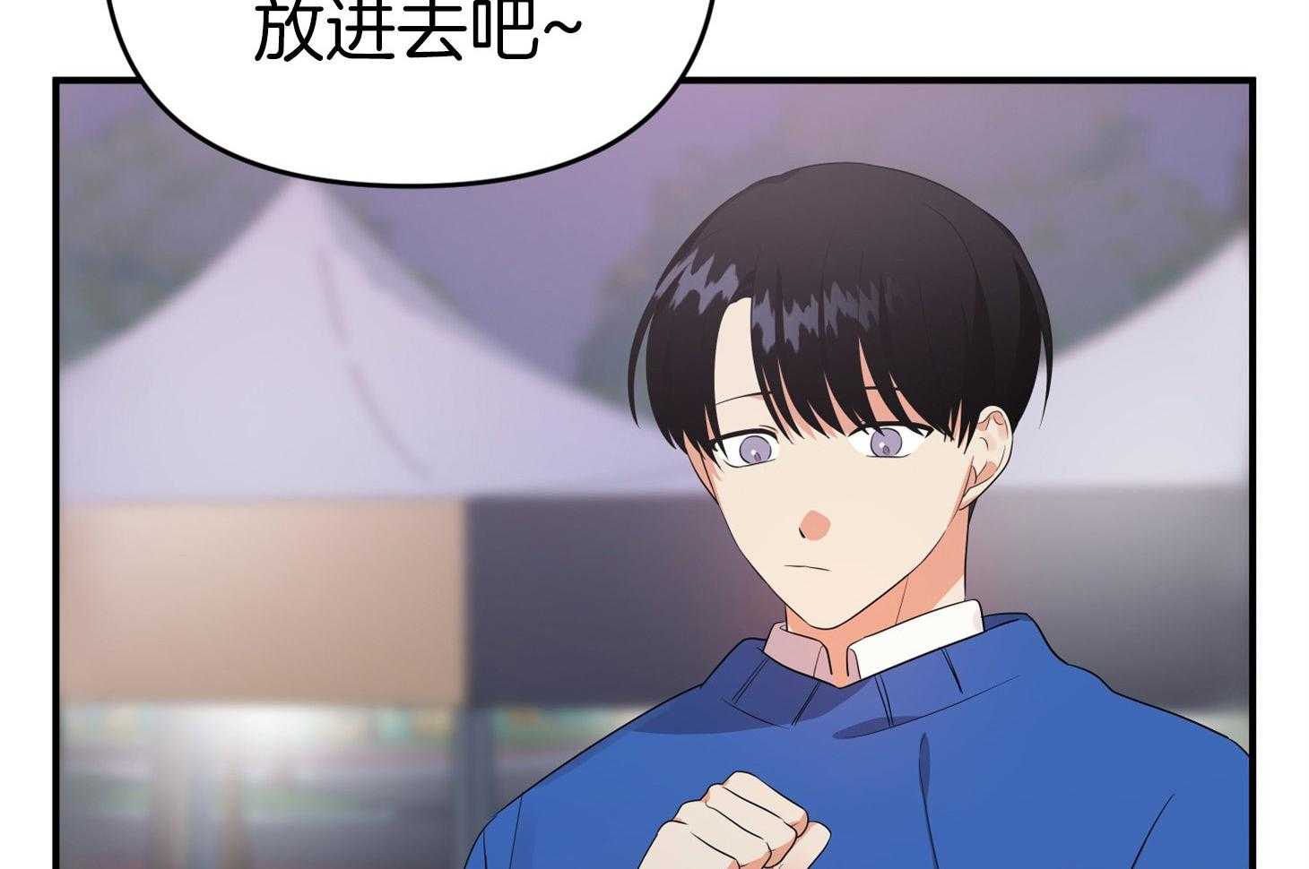《我该死的XXX》第42话 混乱的思绪 第57页