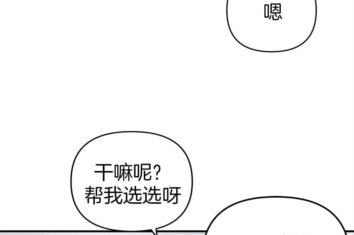 《我该死的XXX》第42话 混乱的思绪 第59页