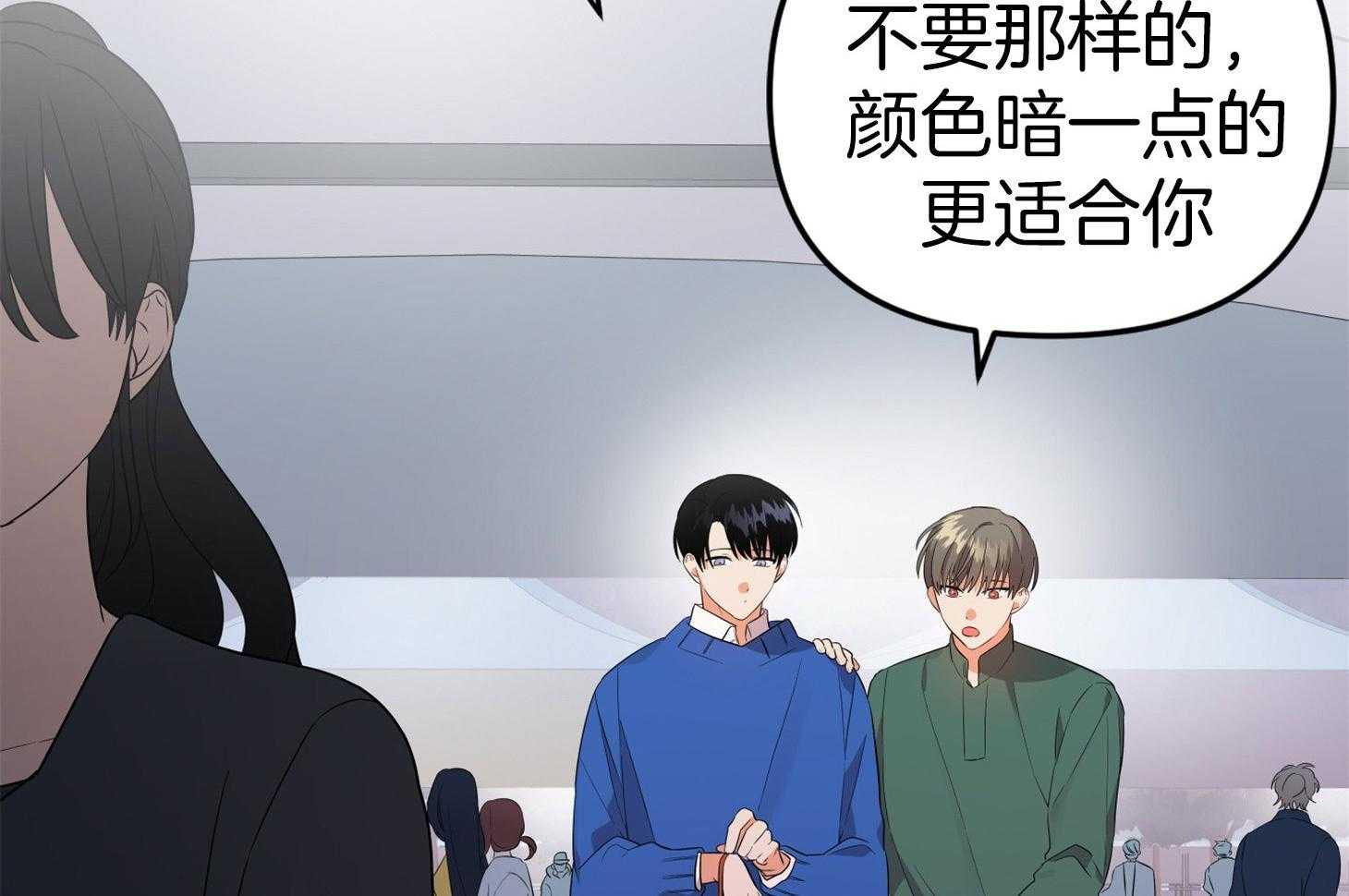 《我该死的XXX》第42话 混乱的思绪 第60页