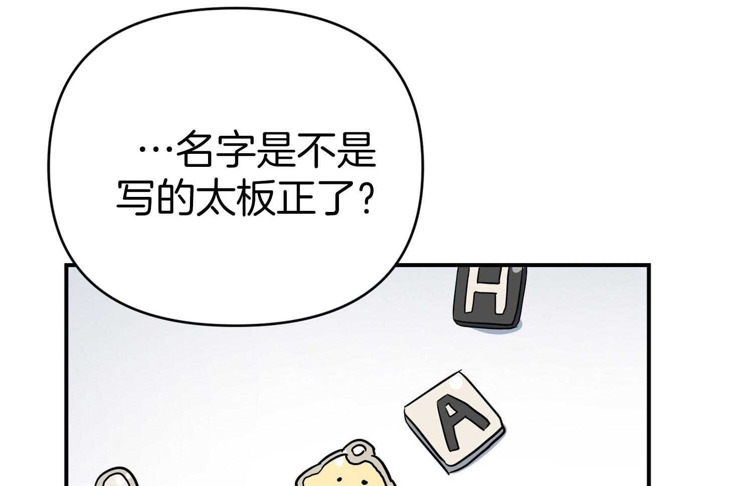 《我该死的XXX》第42话 混乱的思绪 第62页