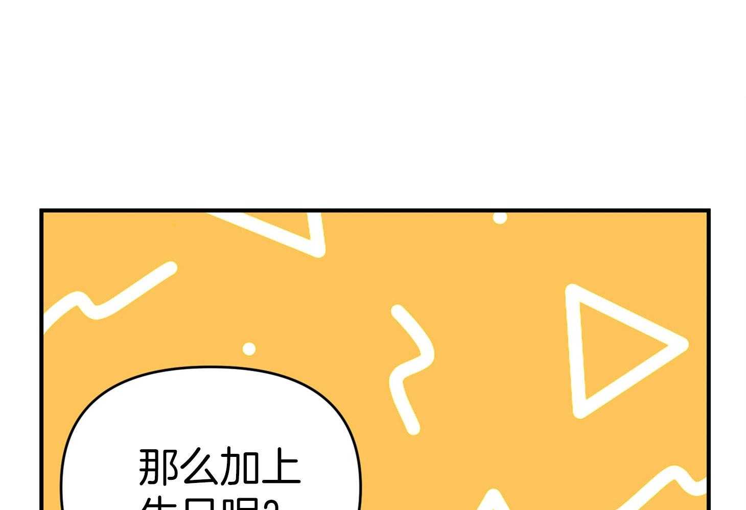《我该死的XXX》第42话 混乱的思绪 第65页