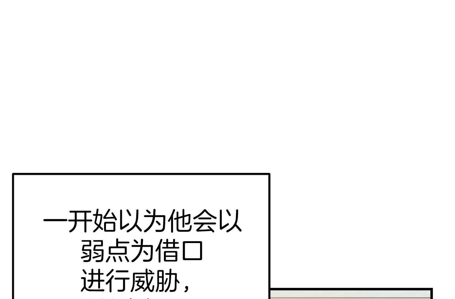 《我该死的XXX》第42话 混乱的思绪 第6页