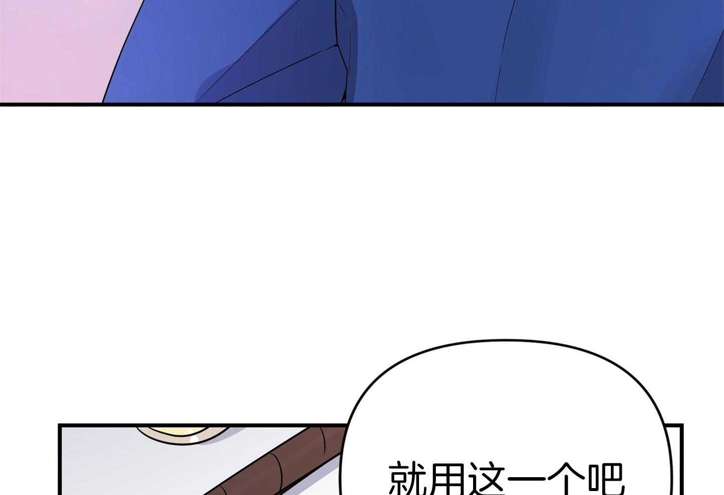 《我该死的XXX》第42话 混乱的思绪 第70页