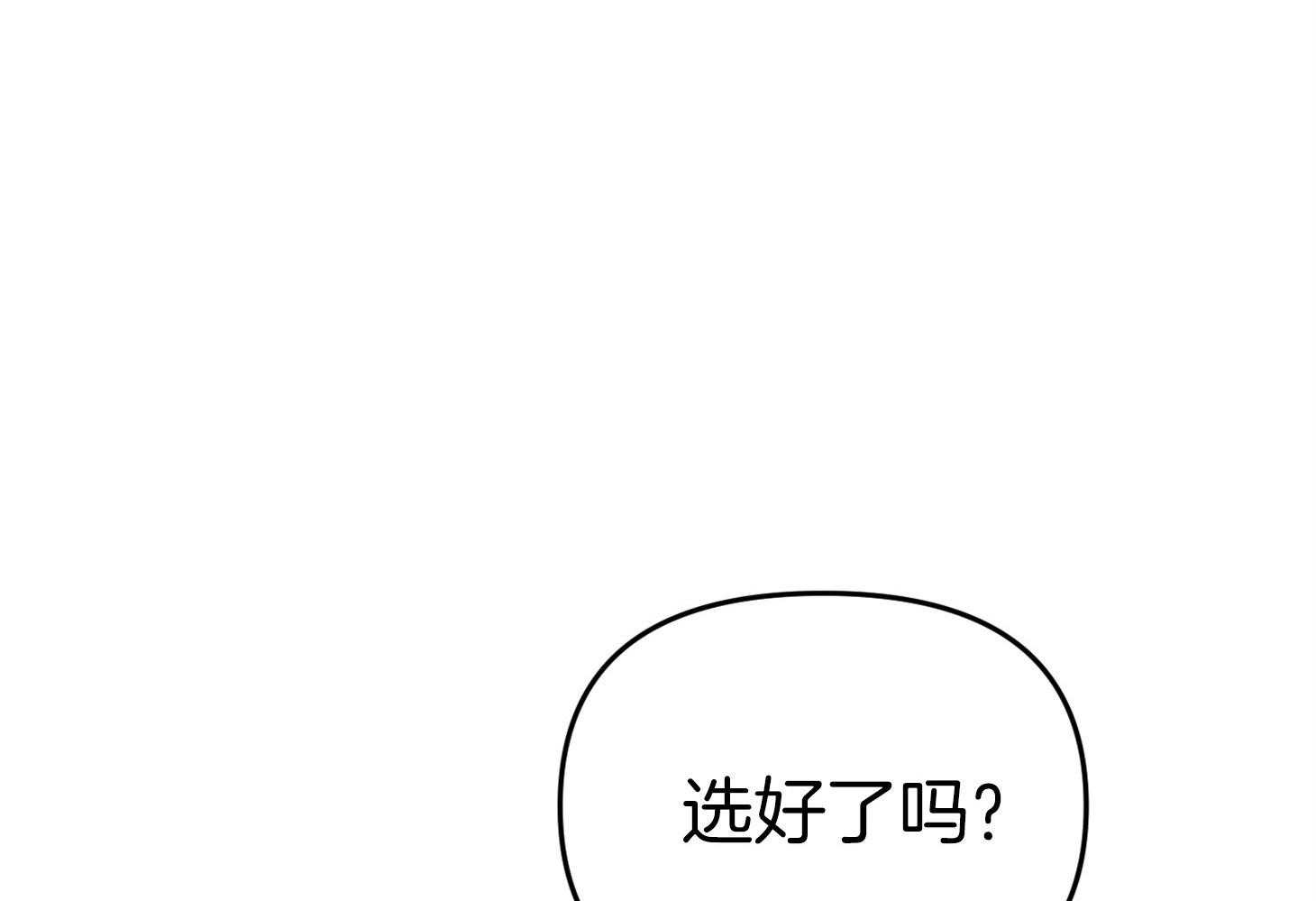 《我该死的XXX》第42话 混乱的思绪 第73页