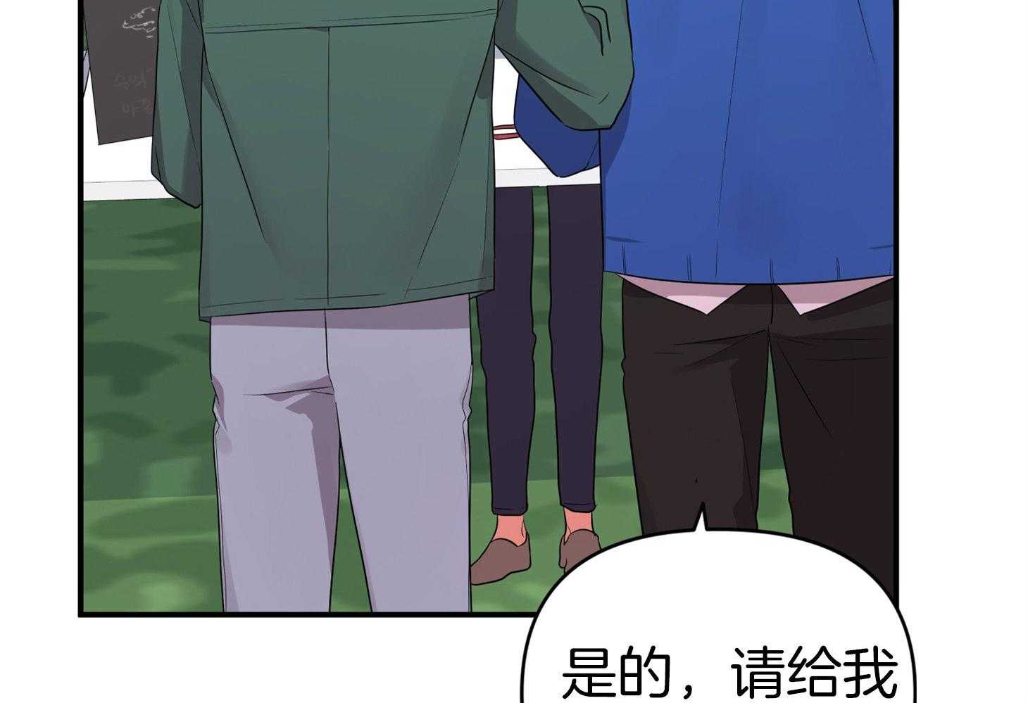 《我该死的XXX》第42话 混乱的思绪 第75页