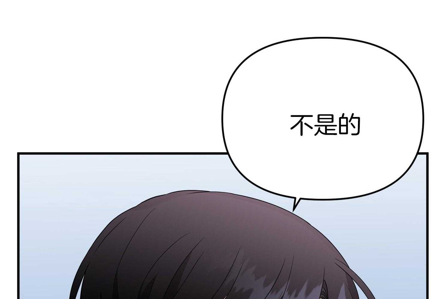 《我该死的XXX》第42话 混乱的思绪 第79页