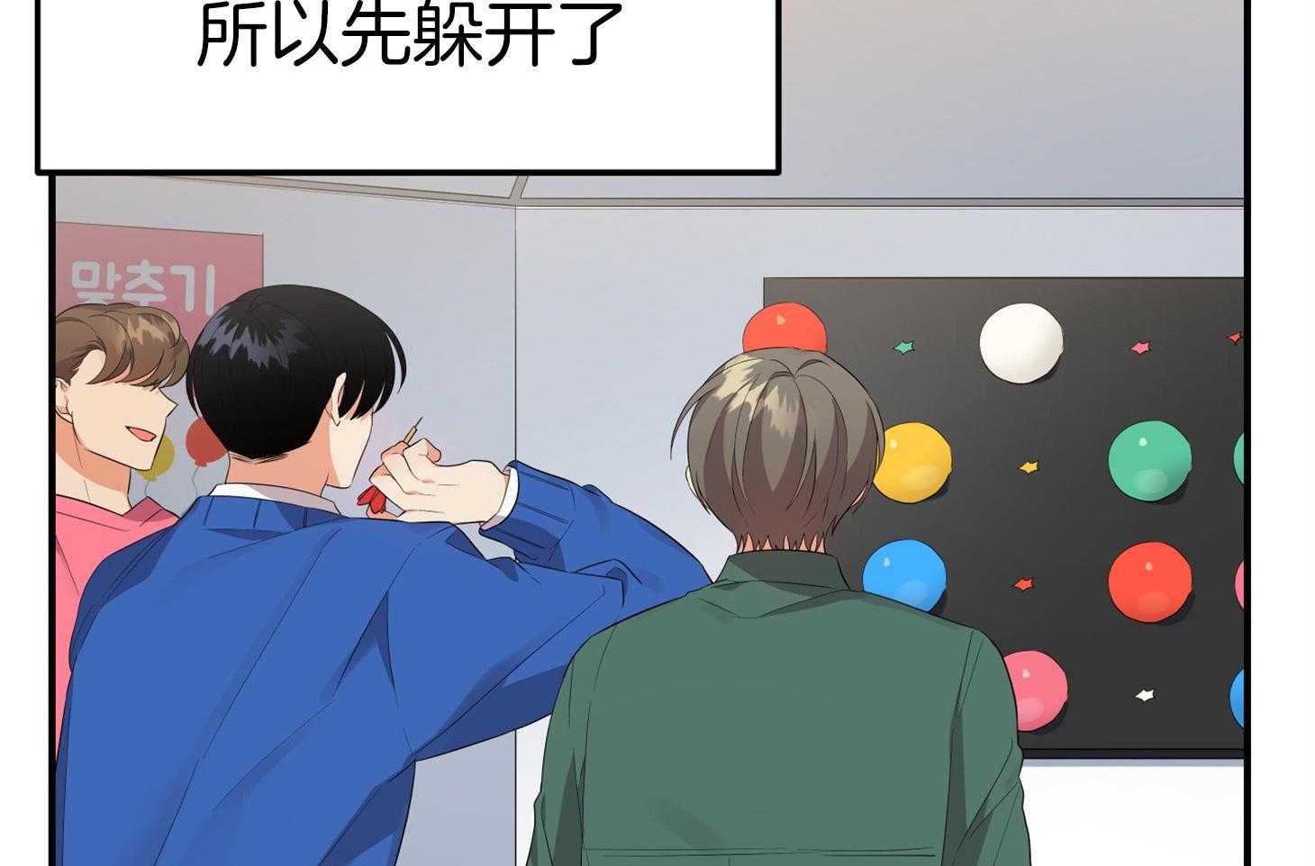 《我该死的XXX》第42话 混乱的思绪 第7页