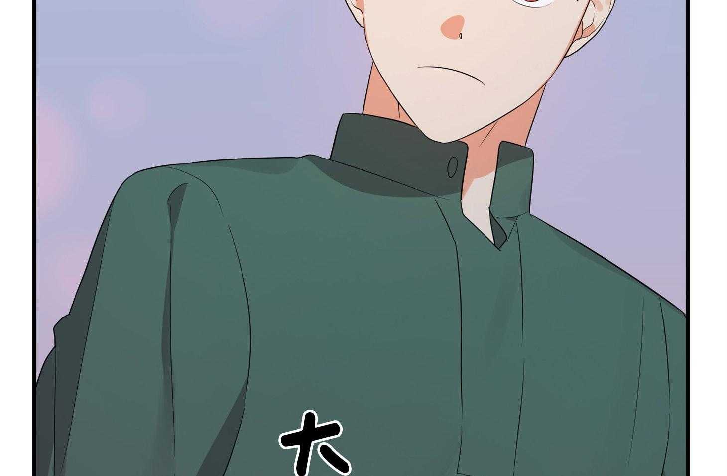 《我该死的XXX》第42话 混乱的思绪 第83页