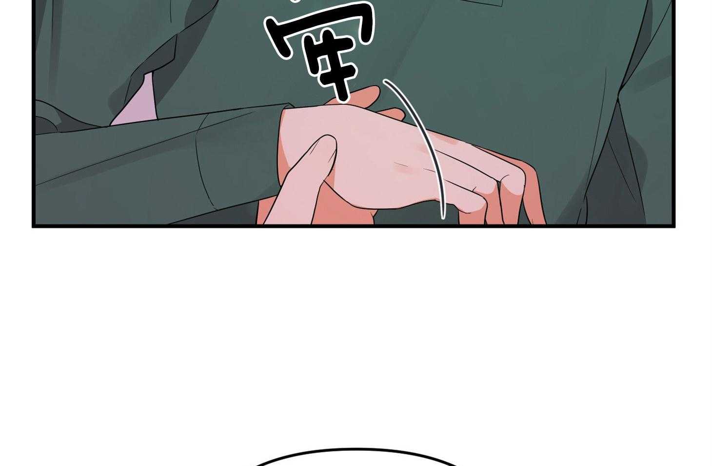 《我该死的XXX》第42话 混乱的思绪 第84页