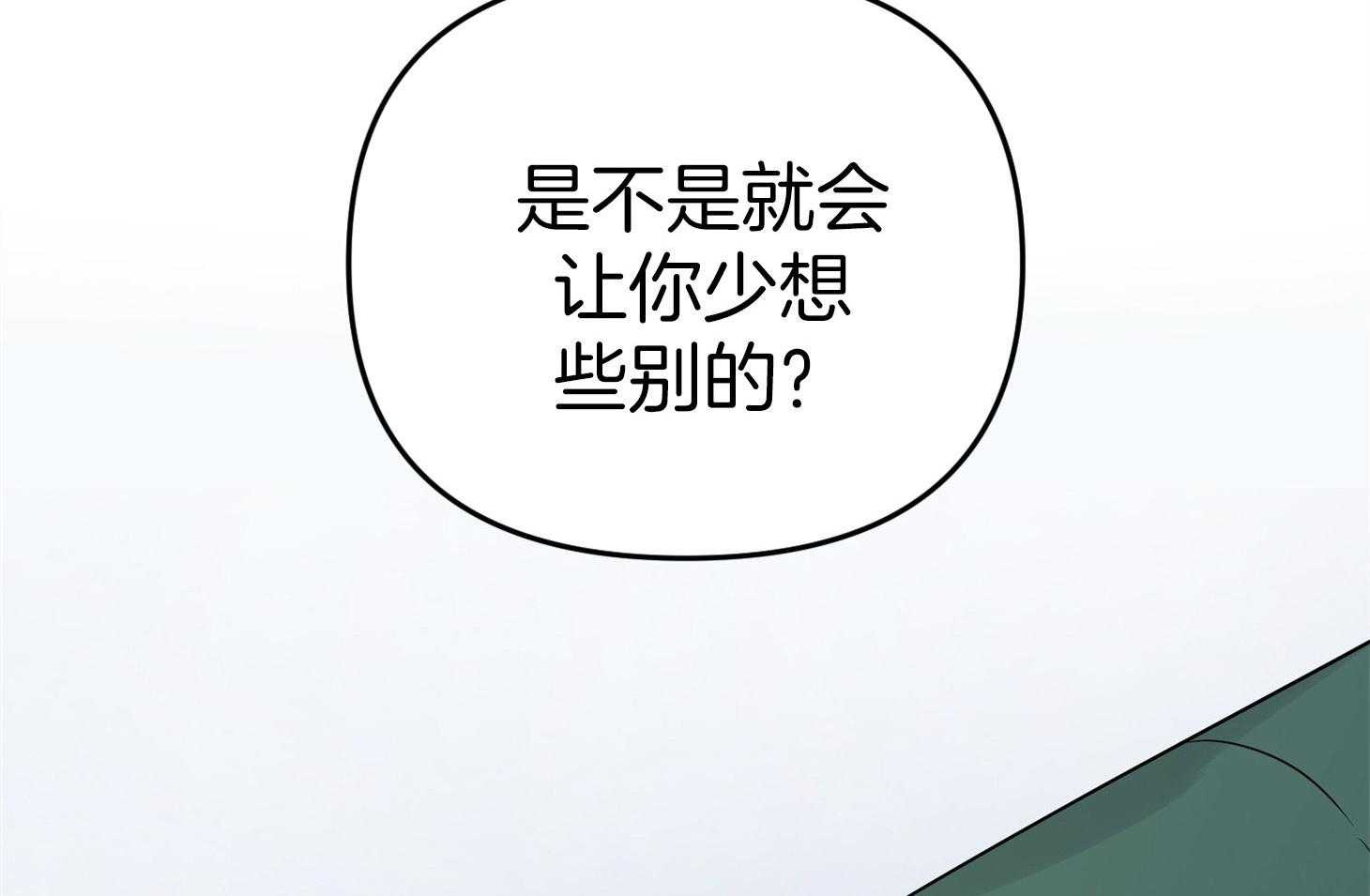 《我该死的XXX》第42话 混乱的思绪 第85页
