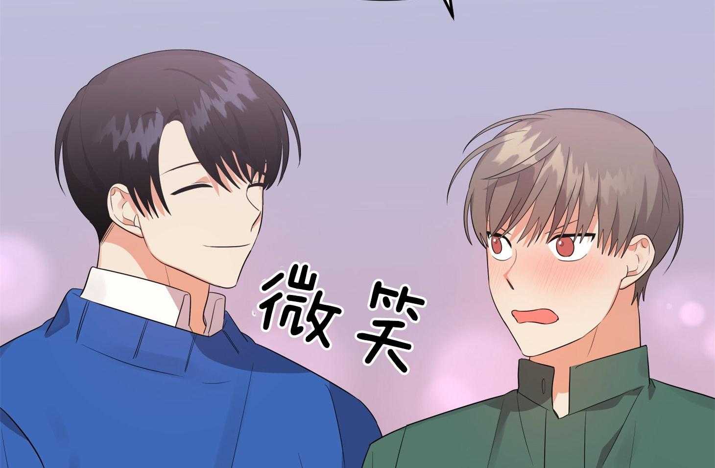 《我该死的XXX》第42话 混乱的思绪 第89页