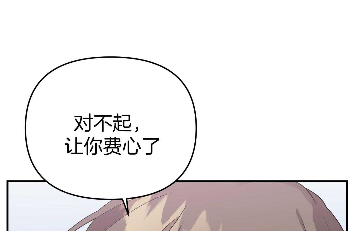 《我该死的XXX》第42话 混乱的思绪 第91页