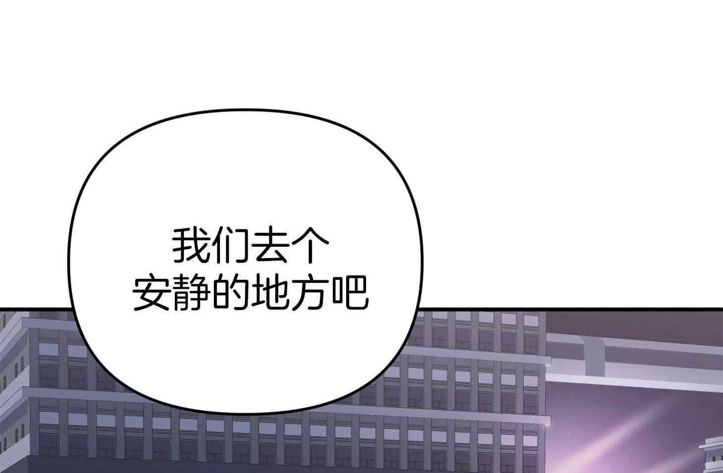 《我该死的XXX》第42话 混乱的思绪 第97页