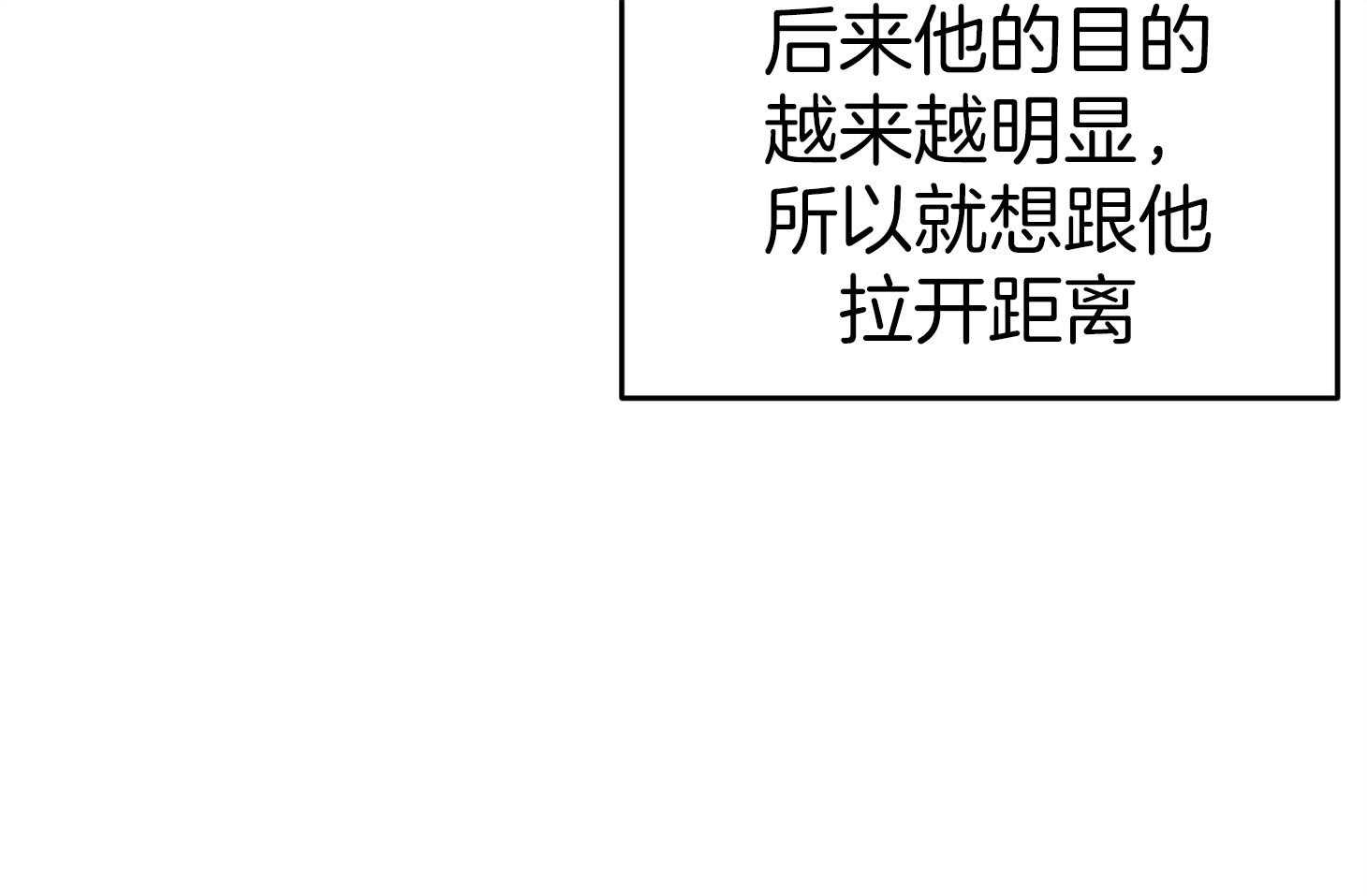 《我该死的XXX》第42话 混乱的思绪 第9页