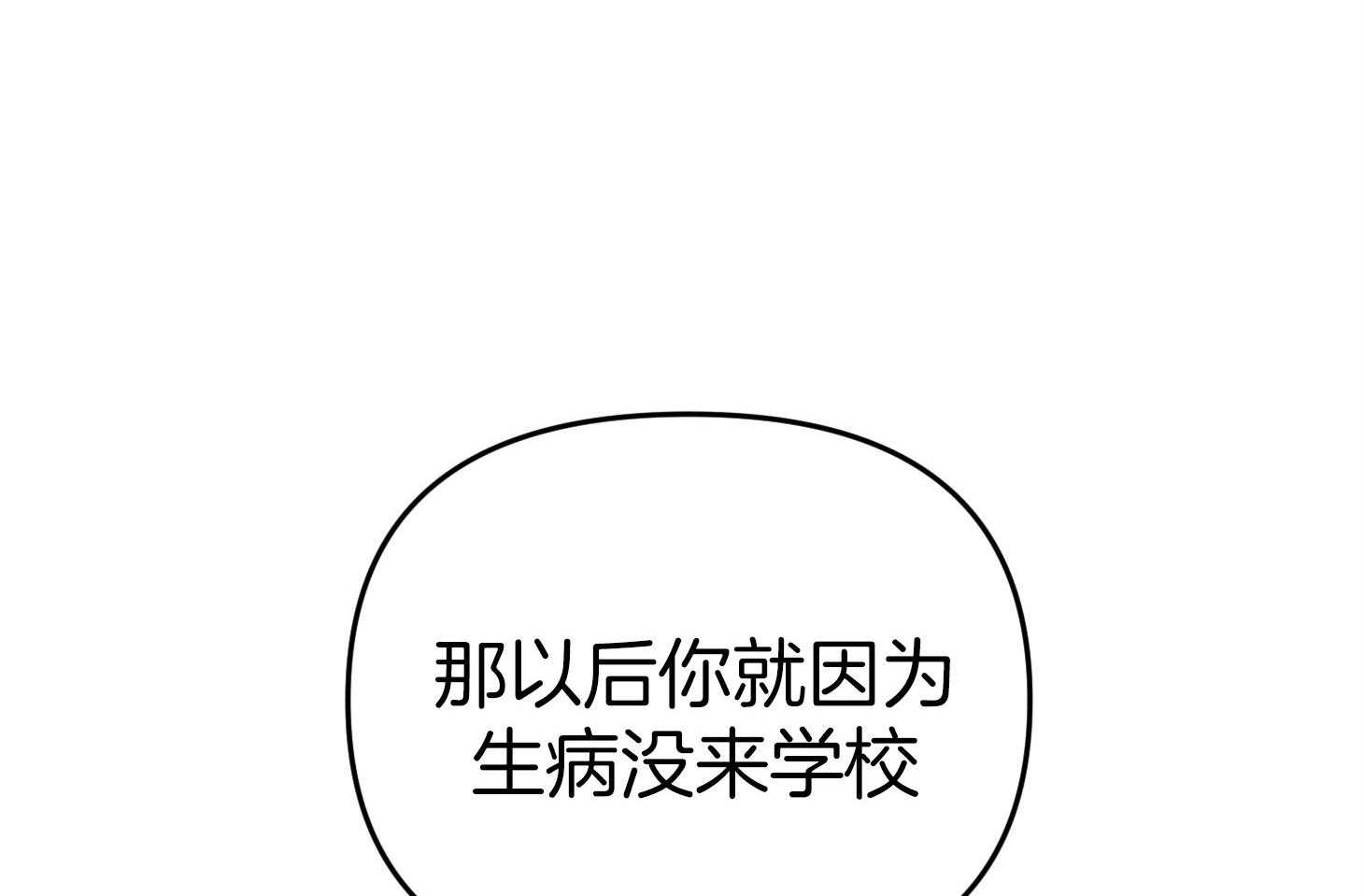 《我该死的XXX》第43话 心不在焉 第15页