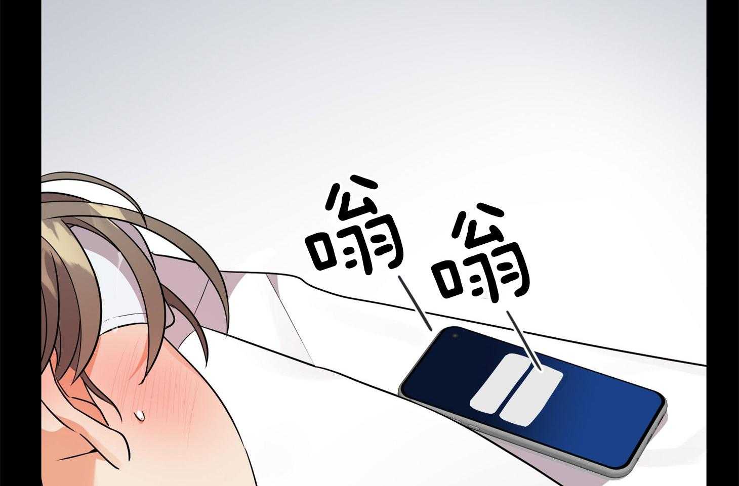 《我该死的XXX》第43话 心不在焉 第21页