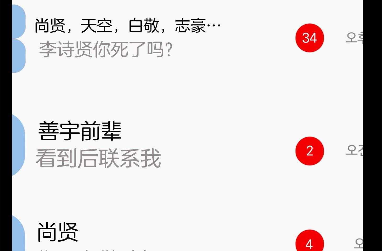 《我该死的XXX》第43话 心不在焉 第24页